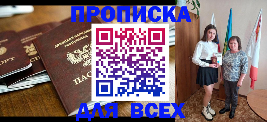 временная регистрация в Новгородской области